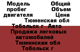  › Модель ­ SENS › Общий пробег ­ 72 000 › Объем двигателя ­ 1 300 › Цена ­ 145 000 - Тюменская обл., Тобольск г. Авто » Продажа легковых автомобилей   . Тюменская обл.,Тобольск г.